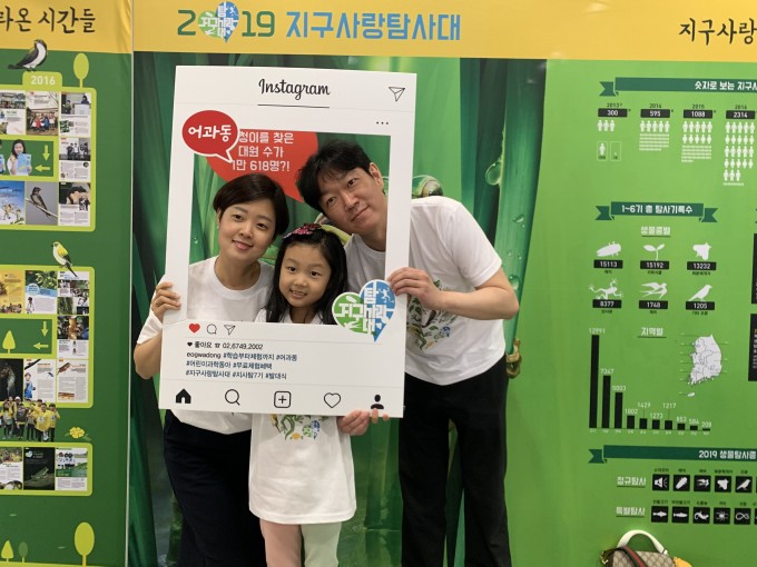 지구사랑탐사대 7기 발대식에 참여한 자연애 팀이 기념 사진을 촬영하고 있다.