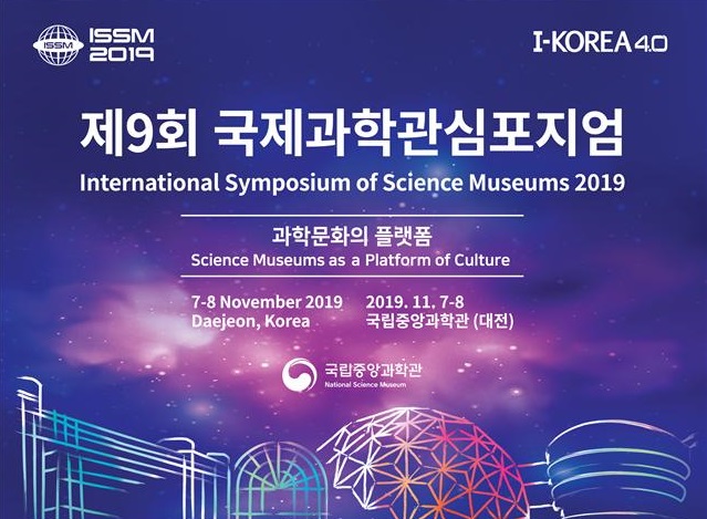 사진제공 과학기술정보통신부