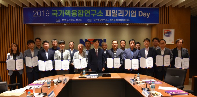 국가핵융합연구소가 핵융합이나 플라스마 기술 분야 중소, 중견 기업 가운데 역량과 성장성 등을 심사해 선정한 패밀리기업을 초청해 지원계획과 동반성장전략을 제시했다. 사진제공 국가핵융합연구소