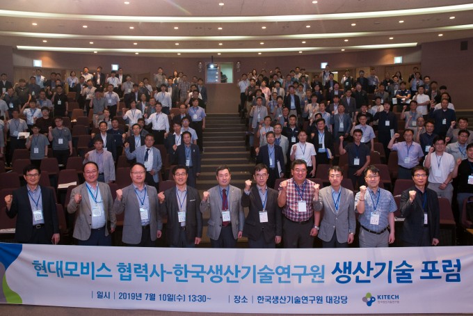 한국생산기술연구원은 10일 오후1시30분 본원 청정생산시스템연구소에서 자동차부품제조업체 현대모비스의 97개 협력사와 함께 ‘생산기술 포럼’을 개최했다고 밝혔다. 생기원 제공