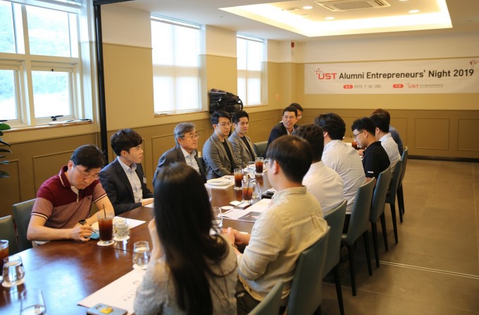 UST 창업동문의 밤 행사가 30일 대전 UST에서 개최됐다. UST 제공