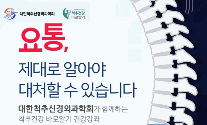 가톨릭대 여의도성모병원이 15일 오후 12시 반부터 4층 강당에서 ′요통과 올바른 치료′ 건강강좌를 연다.