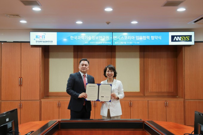 한국과학기술정보연구원(KISTI)는 8일 본원 국제회의실에서 소프트웨어 개발업체 앤시스코리와 양 기관 간 상호협력을 위한 양해각서(MOU)를 체결했다고 밝혔다. KISTI 제공