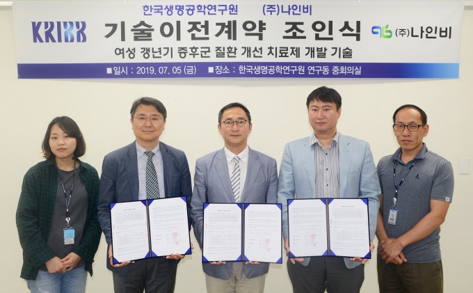 한국생명공학연구원과 바이오기업 ′나인비′가 이달 5일 대전 유성 한국생명공학연구원에서 기술이전계약을 맺었다. (왼쪽부터)김혜원 생명연 해외생물소재센터 연구원, 정선용 나인비 대표이사, 최상호 해외생물소재센터장, 박은국 아주대 교수, 이규종 해외생물소재센터 전임연구원. 한국생명공학연구원 제공