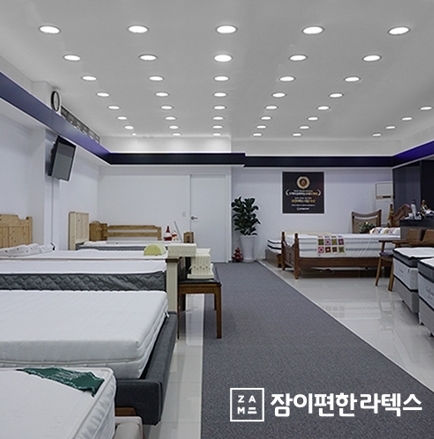 원자력안전위원회 조사 결과 잠이편한라텍스 제품 중 일부가 안전기준을 초과했다고 밝혔다. 잠이편한라텍스 제공