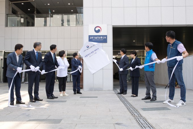 과학기술정보통신부가 19일 오전 세종특별자치시 세종파이낸스센터에서 현판식을 개최했다. 과기정통부 제공.