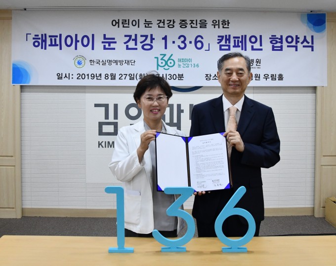 협약서를 들고 있는 김용란 김안과병원 원장(왼쪽)과 이상열 한국실명예방재단 이사장(오른쪽). 김안과병원 제공