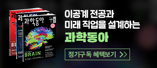 190718_과학동아 정기구독