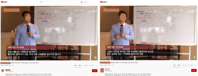 유튜브 캡처