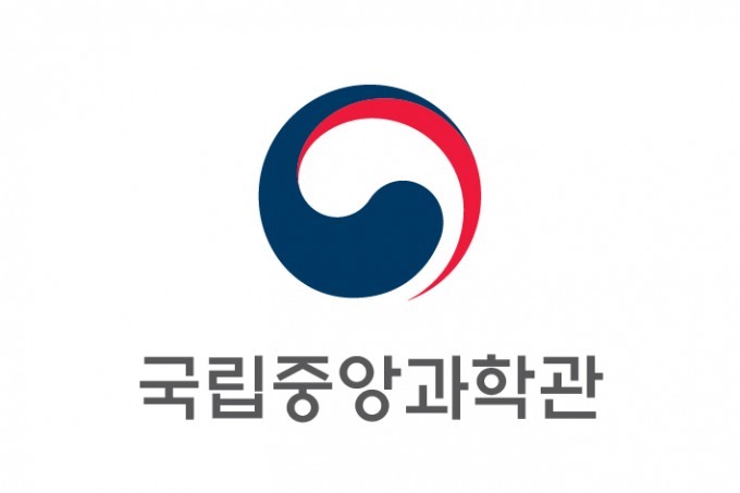 국립중앙과학관 제공