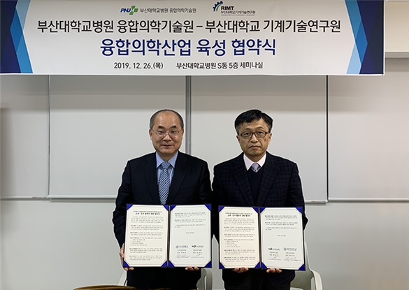 최재원 부산대 기계기술연구원장(왼쪽)과 최병관 부산대병원 융합의학기술원장이 26일 부산대 병원에서 열린 협약식에서 활짝 웃고 있다. 부산대 제공