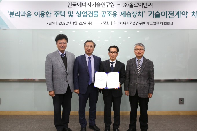 한국 에너지 기술 연구원