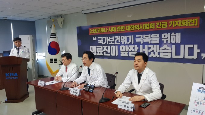 대한의사협회 제공