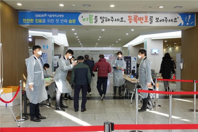 서울대병원에서 환자와 보호자, 방문객 등을 대상으로 발열 상황을 확인하고 있다. 코로나19 감염으로 의심되는 사람은 선별진료소에서 따로 검사를 진행한다. 서울대병원 제공