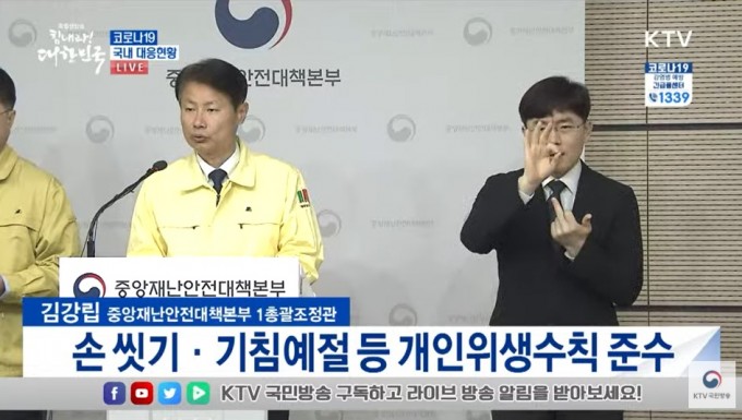 김강립 중앙재난안전대책본부 1총괄조정관(차관)이 17일 오전 정례 브리핑에서 19일 0시부터 특별입국절차 적용대상을 모든 국내 입국자로 확대하기로 했다고 밝혔다. 중앙재난안전대책본부 브리핑 캡쳐