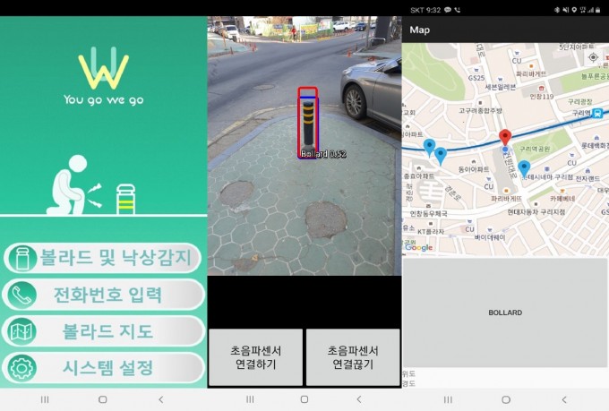 양 연구원팀이 개발한 앱을 실행한 화면이다. GIST 제공