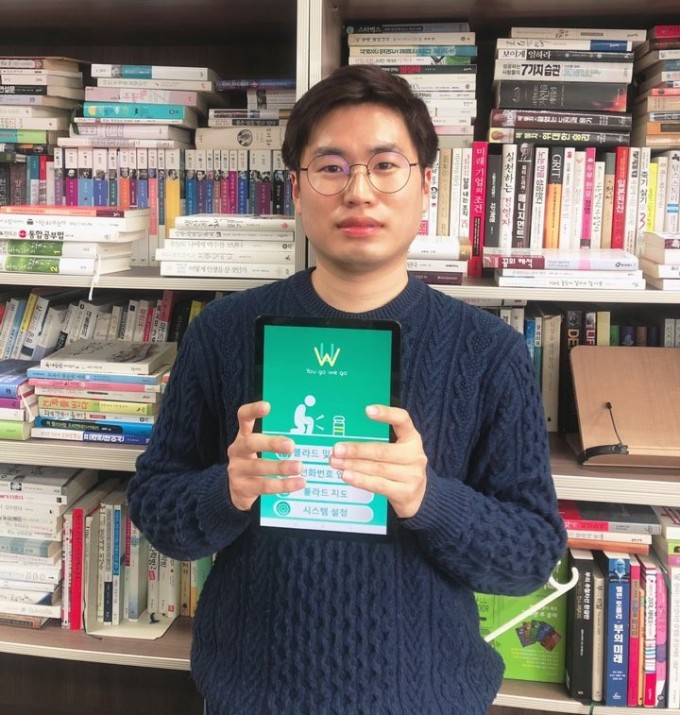 배리어프리 앱 개발 콘테스트에서 최우수상을 받은 양창석 GIST 연구원이 개발한 앱을 태블릿PC에 띄워 보이고 있다. GIST 제공
