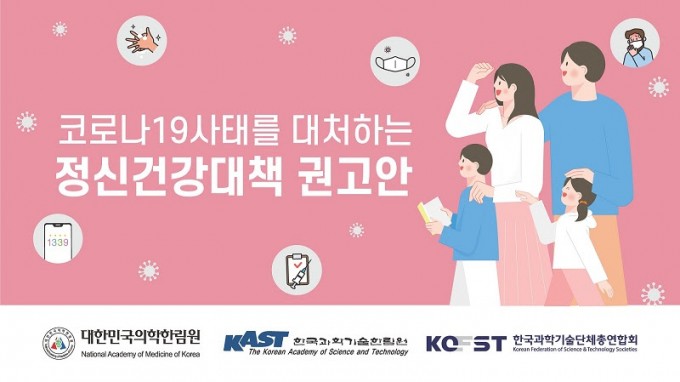 한국과학기술단체총연합회 제공