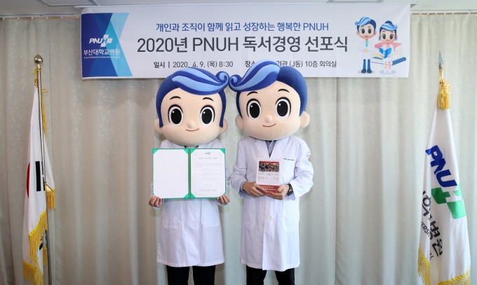 부산대병원 제공