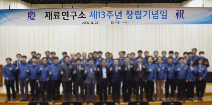 재료연구소 제공