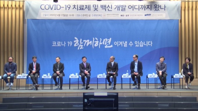 한국과학기술단체총연합회 네이버TV 캡쳐