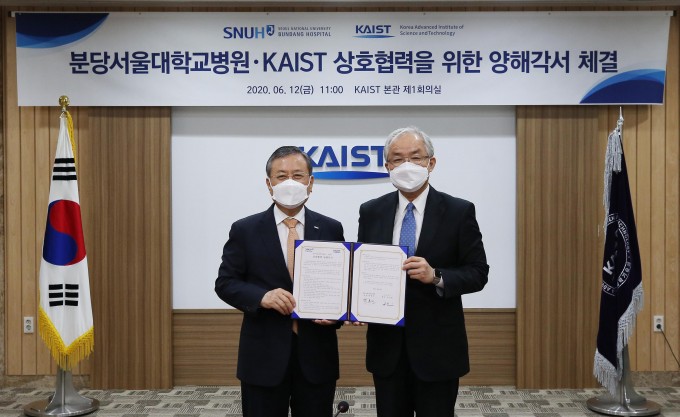 신성철 KAIST 총장(좌측)과 백롱민 분당서울대학교병원 원장(우측). KAIST 제공