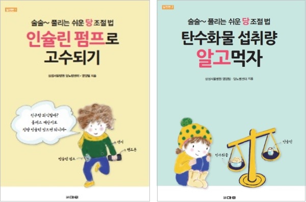 삼성서울병원 제공