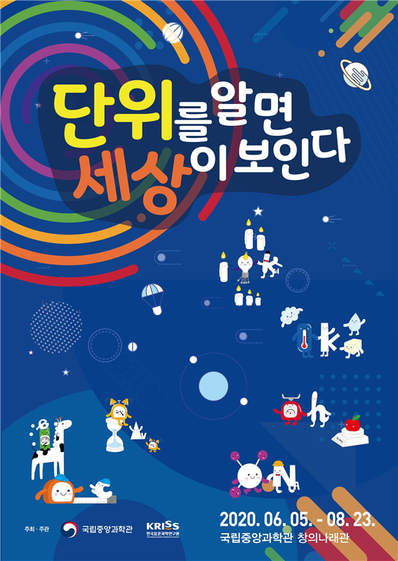 과학기술정보통신부 제공