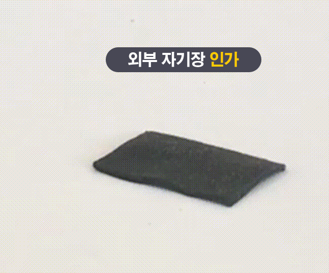 자성 스마트 소재가 자기장을 인가하자 스스로 접히고 있다. UNIST 제공