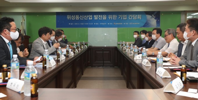과학기술정보통신부가 14일 오후 서울 금천구 AP위성 대회의실에서 ′위성통신산업 발전을 위한 간담회′ 를 개최했다. 과기정통부 제공.