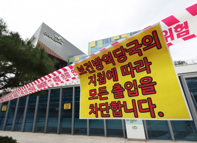 신종 코로나바이러스 감염증(코로나19) 집단 감염이 발생한 경기도 용인시 기흥구 보정동 우리제일교회에 13일 오후 출입 통제 안내문이 붙어 있다. 연합뉴스 제공