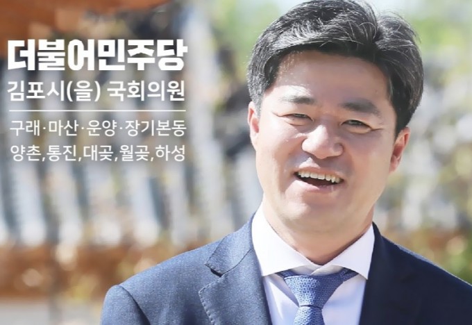 박상혁 의원. 블로그 캡처.