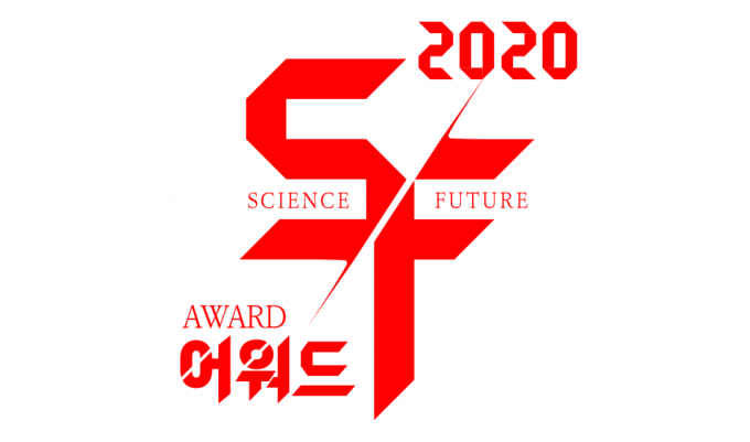 SF어워드 홈페이지 캡처