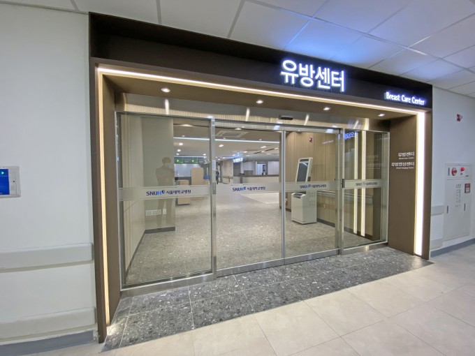 서울대병원 제공