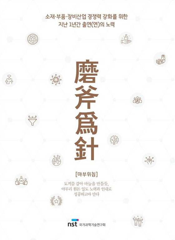 한국과학기술정보연구원 제공