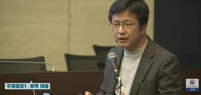 김동현 한림대 의대 교수는 27일 오전 서울 종로구 대한상공회의소에서 개최한 ′코로나19 9개월, 지금까지의 성과와 앞으로의 과제′ 포럼에서 “심층 역학조사와 추적에 체계적인 개선이 필요하다”라고 주장했다. KTV 중계 캡쳐