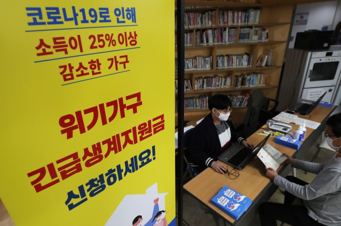 서울 성동구 성수동1가 주민센터에서 코로나19 위기가구 긴급생계지원금을 신청받고 있다. 코로나19가 경제적 약자를 더 쉽게 감염시킨다는 연구결과가 나왔다. 연합뉴스 제공