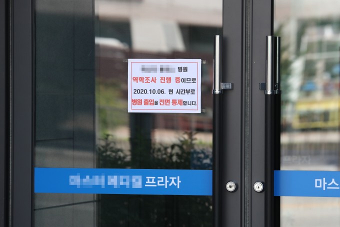 이틀 새 30명이 넘는 신종 코로나바이러스 감염증(코로나19) 환자가 발생한 경기 의정부의 한 병원 문이 닫혀 있다. 연합뉴스 제공