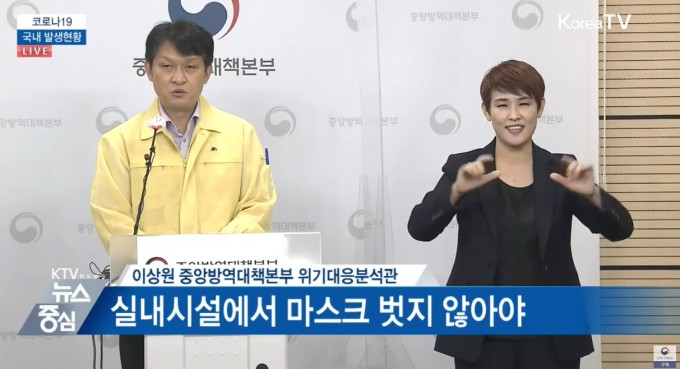 이상원 중앙방역대책본부 위기대응분석관이 15일 코로나19 환자 발생 관련 브리핑을 하고 있다. 유튜브 캡처.
