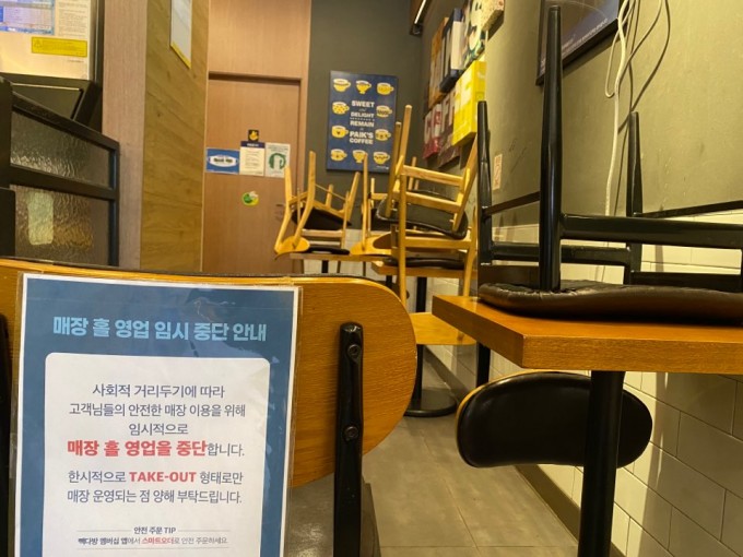 28일 경기 용인시에 위치한 한 카페가 코로나19 감염 확산을 막기 위해 매장 홀 영업을 일시중지했다. 고재원 기자 jawon1212@donga.com