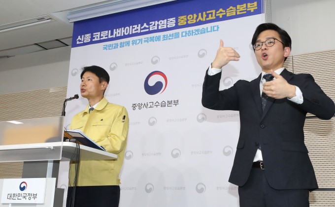 김강립 중앙사고수습본부 부본부장(보건복지부 차관, 왼쪽)이 2월 오전 세종시 정부세종청사에서 열린 신종 코로나바이러스 감염증 대응 정례브리핑에서 외국인 입국제한 조치 및 특별입국절차 진행 상황 등을 설명하고 있다. 오른쪽에서는 수화로 동시통역이 진행되고 있다. 연합뉴스 제공