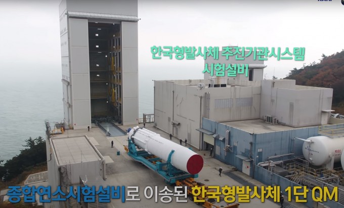 한국형발사체 누리호 1단 인증모델(QM)이 전남 고흥 외나로도 나로우주센터에서 종합연소시험동으로 들어가고 있다. 추력 75t급 액체엔진 4기를 하나로 묶어 추력 300t을 내는 1단 로켓은 12월부터 수류시험에 들어가 1월 중순쯤 본격적인 연소시험에 들어갈 예정이다. 한국항공우주연구원 KARI TV 제공