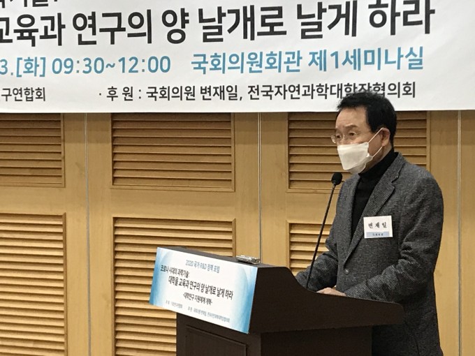 서울 여의도 국회의원회관에서 3일 열린 ‘2020 국가 R&D 정책 포럼’에 참가한 변재일 더불어민주당 의원이 축사를 하고 있다. 변 의원은 신성철 KAIST 총장과 나눈 대화를 언급하며 “노벨상을 받으려면 한 야에서 ‘최고’이자 ‘처음’이 돼야 한다”며 “한국이 기초연구 분야에서 ‘퍼스트 무버’가 될 수 있는 계기를 만들어 새로운 성장 동력을 만들어야 한다”고 말했다.