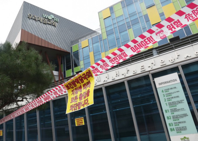 코로나19 집단 감염이 발생한 경기 용인시 기흥구 보정동 우리제일교회에 출입 통제 안내문이 붙어 있다. 연합뉴스 제공