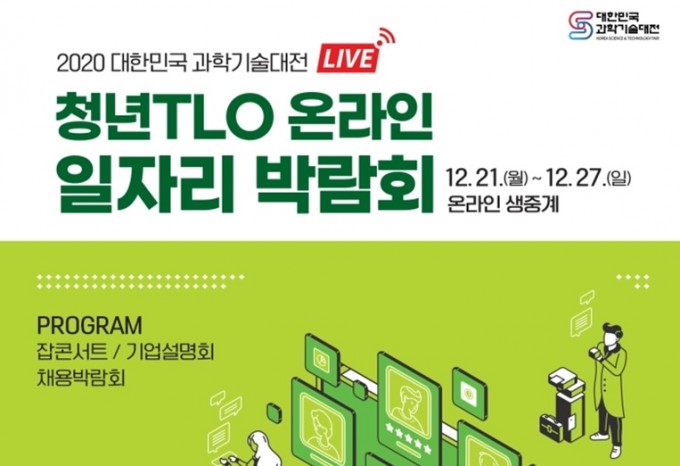 과기정통부 제공.