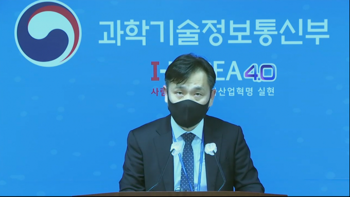 과학기술정보통신부 e브리핑 캡처