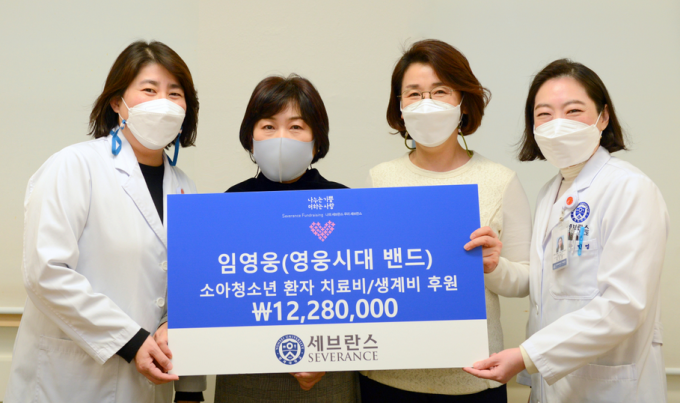 연세대 세브란스병원 제공