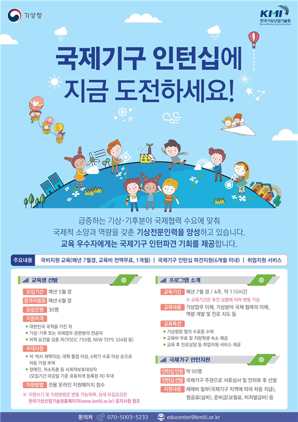 기상청 제공