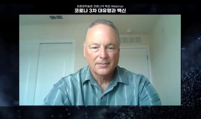 제임스 로빈슨 CEPI 부회장이 최종현학술원이 온라인으로 개최한 코로나19 웨비나에서 발표하고 있다. 영상 캡처.