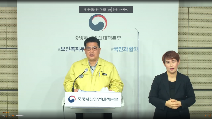 온라인 브리핑 캡처